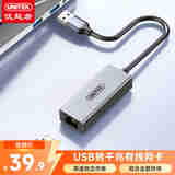 优越者USB3.0转RJ45网线接口千兆有线网卡扩展坞外置网口转换器适用笔记本台式电脑置免驱动U1346A