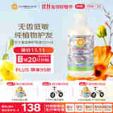 加州宝宝（California Baby）中大童低敏无香护发素251ml  秋冬护发保湿滋养顺滑 儿童青少年