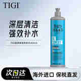 体吉（TIGI）进口保湿修护严重受损发质护发强韧发丝深层补水抗毛躁洗发水 保湿修护洗发水400ml