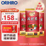 ORIHIRO欧力喜乐减肥茶大餐救星加快新陈代谢60片 3包