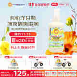 加州宝宝（California Baby）洋甘菊薄荷身体乳251ml  婴幼儿秋冬润肤乳水润清爽滋养保湿0岁+