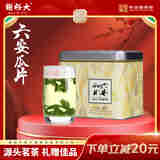 谢裕大茶叶2025新茶上市原产地六安瓜片春茶茶叶60g罐装徽茶