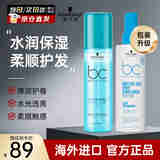 施华蔻（Schwarzkopf）护发水润喷雾200ml 保丽水润平衡保湿免洗防毛躁精华营养水润发液 【两瓶装】水润平衡喷雾200ml