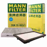 曼牌（MANNFILTER）空调滤芯套装奥迪A4L/Q5L 1.4T2.0L