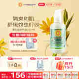 加州宝宝（California Baby）夏日香茅驱蚊身体乳251ml 婴幼儿童润肤 清爽舒缓保湿防蚊虫0岁+