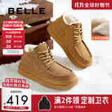 百丽男鞋加绒加厚雪地靴冬季防寒保暖大棉靴零下东北靴A1796DD4预售 土黄 41 (255mm)