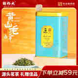 谢裕大茶叶2025新茶上市黄山毛峰特三雅韵150g听装安徽绿茶