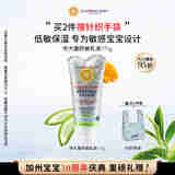 加州宝宝（California Baby）低敏无香中大童身体乳170g 金盏花秋冬舒缓 儿童青少年保湿乳液
