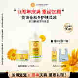 加州宝宝（California Baby）【30周年礼赠】金盏花秋冬护肤套装 宝宝面霜+身体乳+洗沐旅行装