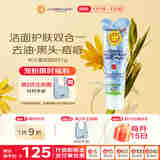 加州宝宝（California Baby）植萃B5洁面乳51g 温和保湿控油 秋冬深层清洁 青少年儿童洗面奶