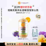 加州宝宝（California Baby）低敏无香洗发沐浴露二合一251ml 婴幼儿秋冬敏肌舒缓清爽0岁+