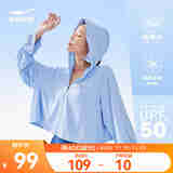 鸿星尔克泡泡冰|防晒衣女夏季防晒女子轻薄户外防晒服皮肤衣 轻语蓝-3078 L （160cm/100斤）