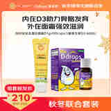 加州宝宝金盏花面霜51g+Ddrops儿童维生素D3 600iu