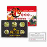 中国和字书法纪念币 全新卷拆品相 和字币 和字币书法5枚一套礼盒装