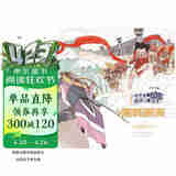 中外故事对比阅读儿童绘本  哪吒闹海·小爱神丘比特 