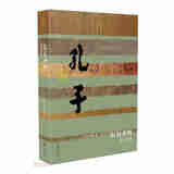 东方圣哲中国历史文化名人传王宏甲著作家9787521239027楚风臻选，正版现货，正规发票。SX