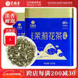 艺福堂茉莉花茶2026新花横县原产特级精品500g浓香双罐自喝送礼茶叶
