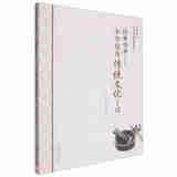 经典传承主编谢茶花山东大学9787560782478楚风臻选，正版现货，正规发票。SX
