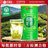 艺福堂龙井新茶 杭州钱塘龙井茶浓香250g雨前口粮茶 罐装茶叶绿茶
