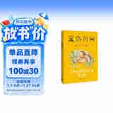 夏洛的网 儿童文学 童书 任溶溶译 三年级7-10岁推荐课外阅读书目 寒假暑假作业 一升二寒假暑假衔接 小升初寒假 暑假衔接 学校指定阅读书目 暑期阅读