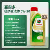嘉实多（Castrol）极护 钛流体 全合成机油 0W-20 SP 1L*24 囤货装 新加坡原装进口