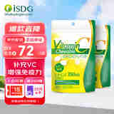 ISDG日本维生素C咀嚼片60粒/袋 成人VC成人青少年天然柠檬味 维生素C*2袋【赏味期26年1月】