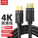 优越者 HDMI线2.0版 4k数字高清线 3D视频线工程级笔记本电脑连接电视投影仪显示器数据连接线1米Y-C136U
