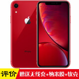 128GB iPhone XR品牌及商品- 京东