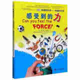 dk有趣的科学 感受到的力 有趣的力学 科普绘本科普读物儿童百科全书科普读物五六年级课外阅读推荐书籍初中生读必课外书儿童读物6-12岁中小学生课外阅读书