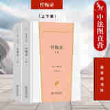 正版 2022新 忏悔录 上下册 卢梭 商务印书馆 汉译世界文学名著丛书传记类 卢梭传记书籍 卢梭被侮辱损害的一生 卢梭文学创作自传