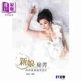 新娘秘书 时尚新娘造型设计 第二版 港台原版 王惠欣 全华图书