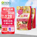 ISDG 进口黄金酵素120粒果蔬植物酵素减肥食物分解加强版嗨吃大餐救星 【大餐救急】黄金然脂酵素2袋