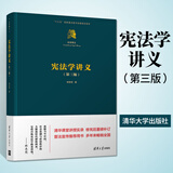 宪法学基本理论新款 宪法学基本理论2021年新款 京东