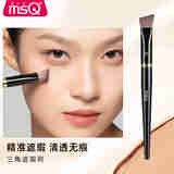 魅丝蔻（MSQ）钢琴大师双头遮瑕刷三角遮瑕刷斜面美妆刷泪沟刷精准遮瑕斑点痘印 29#三角遮瑕刷 1支 化妆刷