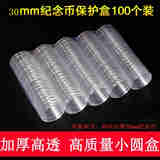 2017年中国和字书法第五组纪念币 和五5元楷书全新纪念币 100个30mm亚克力圆盒(空盒无币)