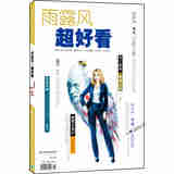 超好看2015.11刊（总第140期）（京东专供）