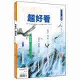 超好看2016.01刊（总第142期）（京东专供）