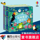 【官方直营】奇妙发声书 4册套装 0-3岁童书 宝宝触控发声书 听什么声音 触觉 听觉 尤斯伯恩 接力出版社暑期阅读暑假自主阅读课外读物书