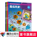 【官方直营】蓝精灵和格格巫漫画系列 第一二三辑全10册3-6岁儿童绘本故事书世界经典卡通动漫画幼儿读物早教启蒙益智图画书亲子阅读图书籍 接力出版社暑期阅读暑假自主阅读课外读物书 蓝精灵和格格巫漫画系列