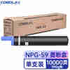COBOL高宝NPG-59 墨粉盒 适用Canon IR 2002/2002L/2202/2202L/2202N/2202DN 1支