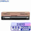 COBOL高宝 S1810 墨粉盒 适用富士通FUJI S1810/S2010/S2420CPS/S2420CPC  1支