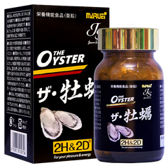 2h2d牡蛎胶囊男性保健品（非黑金刚补充精力杜励片精华雄性激素补肾壮阳延时持久增大增粗男士补品） 一盒装