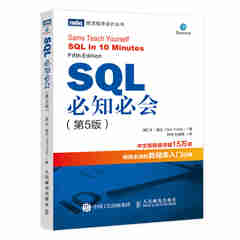 【现货 速发】SQL必知必会 第5版  深入浅出sql数据库入门数据库 sql安装sql语句编程