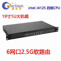 康耐信（cnction）inter J4125/N5105软路由器工控整机6网口2.5G i226-v网卡2500M1U机柜支持ROS控制路由器企业路 J4125/19寸1U大机箱/6网卡2.5G 8G内存/64G固态硬盘