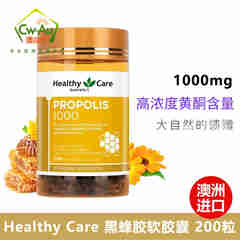 Healthy Care澳洲HC天然角鲨烯 蜂胶软胶囊   蜂胶滴剂 苦瓜胶囊 糖尿病人福音 1瓶小蜂胶1000mg 200粒 辅助降血糖