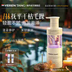 YERENTANG泰国进口护发精油女滋养干枯毛躁头发留香柔顺免洗养护烫染受损 1瓶装【一抹顺滑+持久留香】