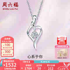 周六福（ZLF）七夕礼物  18k金钻石吊坠项链女款浪漫爱心挂坠T 爱心吊坠+18k金白色O字链（约41cm+5cm）