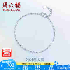 周六福（ZLF）  PT950铂金手链女款白金简约百搭扭纹手饰T下架 16cm+2cm尾链 - 2.02g pt950