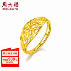 周六福 黄金戒指女款足金花朵活口女戒 计价 3.36g（含工费68元)