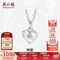 周六福（ZLF）  18K金钻石吊坠女镶钻婉约情深钻石项链送女友七夕礼物 吊坠+18k金O字链（约41cm+5cm）